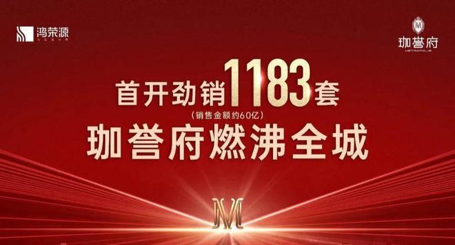 2024官方公告！-深圳沙井鸿荣源珈誉府售楼中心图文解析！(图3)