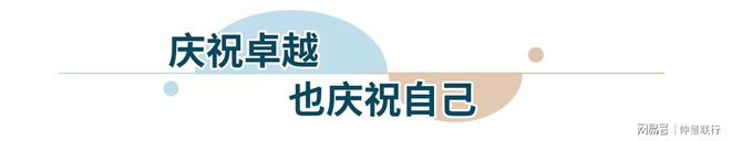 荣耀蝉联仲量联行荣获“中国杰出雇主kaiyun入口2024”认证(图4)