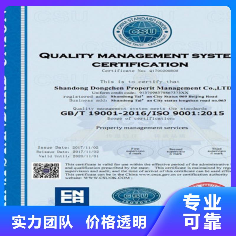 ISO9001质量管理体系认证随叫随到】(图2)